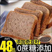 比比贊奇亞籽全麥面包吐司整箱早餐代餐休閑健康零食小吃夜宵食品