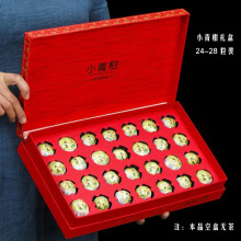 小青柑18-28粒空禮盒批發新會桔普茶禮品盒通用包裝盒半斤禮盒