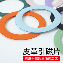 跨境magsafe磁吸貼新款字母皮質無線手機殼引磁環批發配件