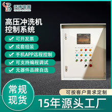 防爆變頻控制櫃電氣控制箱智能全自動遠程控制系統低壓成套配電櫃