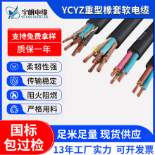 國標YCYZ重型橡套電纜 橡膠防水電纜YCW  2/3/4/5芯低壓電力電纜