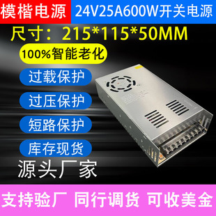 24V25A600WСߴO乤ILED_PԴAC220V/110VDֱ24V