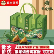 蜀漢錦里粽子禮盒裝豆沙臘肉鮮肉粽四川端午禮品員工福利團購批發