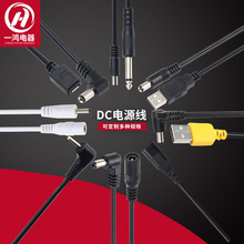 廠家貨源USB dc3.5充電線 1米 電源線 DC線 圓頭充電線USB對DC線