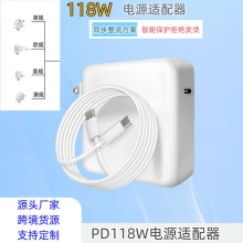 118W適用蘋果macbook筆記本充電器筆記本電源適配器 Typc-c充電器