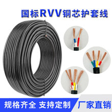 廠家直營電纜RVV3*1.5平方國標無氧銅芯護套軟線阻燃電源線材定制