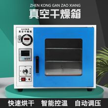 DZF6020電熱恆溫真空干燥箱實驗室高溫抽氣烘干機恆溫真空烘箱