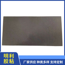 廠家批發方形橡膠墊防滑墊 黑色單面自粘橡膠腳墊 家具電器底墊