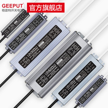 LED防水電源220V轉12V 350W400W450W500W550W變壓器20A25A30A40A