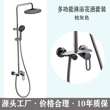 全銅槍灰色多功能淋浴花灑家用洗澡淋器冷熱洗澡間花灑