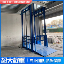 液壓式防爆升降貨梯廠房車間2噸3噸貨梯升降機室內外導軌式升降機