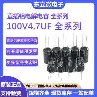 100V4.7UF 5*11mm ȫϵ ֱX늽 4.7UF/100V F؛