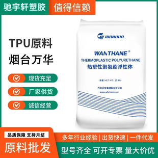 TPU ̨fA Wanthane WHT-1185EC ͜  ĥ TPU