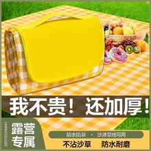 野餐墊防潮墊加厚戶外野炊野營沙灘帳篷地墊春游坐墊防水草坪墊子