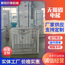 無障礙電梯 液壓升降平台殘疾人電梯 小型電動家用電梯無障礙升降