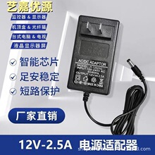 12V3A台式電腦液晶顯示屏2.5A2A通用電源適配器充電器電源線圓孔a