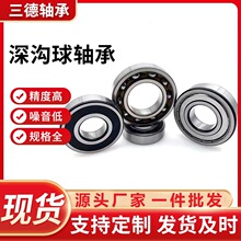 深溝球軸承 6000 6001 6002 6003 6004 6005-2RS ZZ電機用ZV3高速