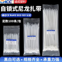 廠家100條包裝的白色尼龍扎帶4*150自鎖式塑料扎條捆扎帶現貨批發