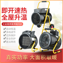 小型工業暖風機大功率商用速熱小鋼炮家用取暖器養殖場桌面熱風機