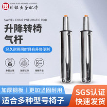 防爆轉椅液壓桿配件椅子升降桿辦公椅老板椅黑色氣桿電鍍氣缸