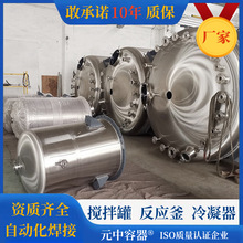 液體不銹鋼加熱攪拌罐 樹脂油漆分散反應釜 日化分散均質乳化桶