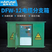 廠家生產開關型分接箱供應高壓電纜分支箱分接箱對接箱