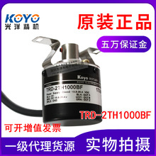 原裝正品光洋旋轉編碼器TRD-2TH1000BF實心軸 1000脈沖