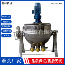 大型電加熱攪拌全自動涼粉機梨膏果醬熬制夾層鍋化糖熬糖鍋