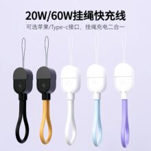 適用充電寶掛繩數據線type-c快充蘋果便捷式二合一鑰匙扣充電線