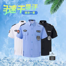 四面彈冰絲速干夾克保安服套裝短袖作訓服薄款彈力夏季保安工作服