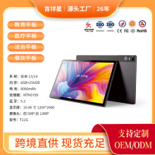 跨境熱銷新款 10.95寸4G全網通八核心處理器智能平板電腦廠家批發
