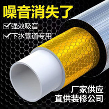 隔音棉包下水管道衛生間阻尼片專供自粘消音吸音家用止振隔靜音王
