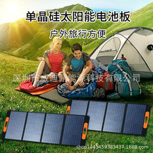 現貨太陽能折疊包電池板光伏板戶外應急電源 太陽能充電板21W單晶