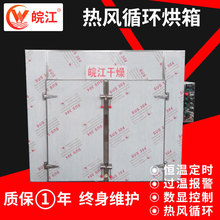 工業電熱恆溫烘箱 電機線圈浸漆烘箱 電熱鼓風干燥箱熱風循環烘箱