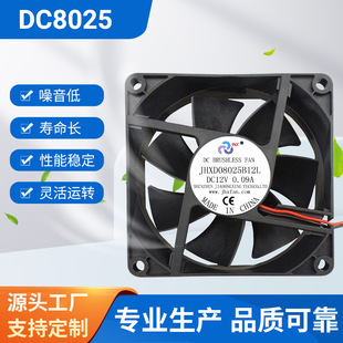 SҹDC8025SɢL SɢLC80*80*25 5V12V