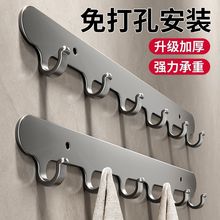 掛鈎免打孔壁掛衛生間衣帽牆上廚房衣架廁所浴室門后免釘排鈎