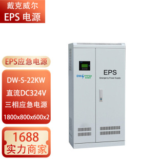 EPSԴDW-S-22KW 25KW 30KW37KW45KWԴDC324V