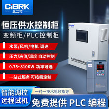 18.5KW恆壓供水控制櫃水泵風機手機遠程操作箱一控一全變頻控制櫃