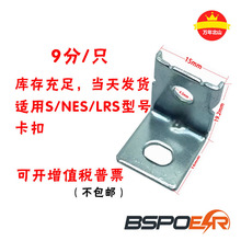 安裝LRS/NES/S-350W200W450W固定底座卡扣腳通用明緯開關電源支架