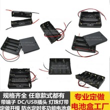 電池盒1節2節3節4節6節8節 AA AAA帶蓋帶開關7號5號9V電池座18650