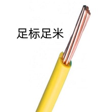 國標BV 4平方銅芯電線電纜家裝硬線阻燃