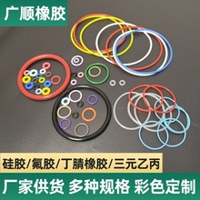 廠家現貨食品級硅膠圈防水O型圈硅橡膠三元乙丙密封圈丁腈橡膠圈