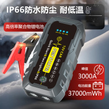 汽車應急啟動電源大容量充電寶車載電瓶搭電打火神器強起備用電瓶