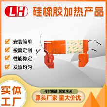防潮 防凝 防凍 硅橡膠加熱產品 批量加熱器