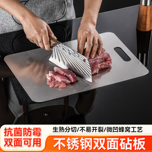 跨境不銹鋼菜板雙面切菜板加厚防霉案板家用擀面砧板解凍案板批發