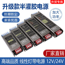 燈箱開關電源220v轉12v24v60w100w200w300w400w超薄發光字變壓器