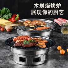 韓式燒烤爐家用烤肉爐子商用室內無煙圓形不銹鋼戶外碳烤