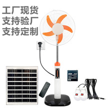 solar fan外貿現貨16寸三合一可充電立式風扇套裝落地太陽能風扇
