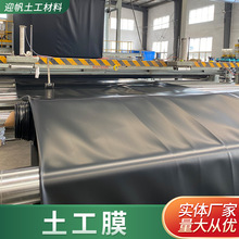HDPE黑色土工膜魚塘防滲膜加厚防水板沼氣池黑膜水產養殖土工膜