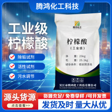 檸檬酸  檸檬酸 檸檬酸 檸檬酸 檸檬酸 一水檸檬酸